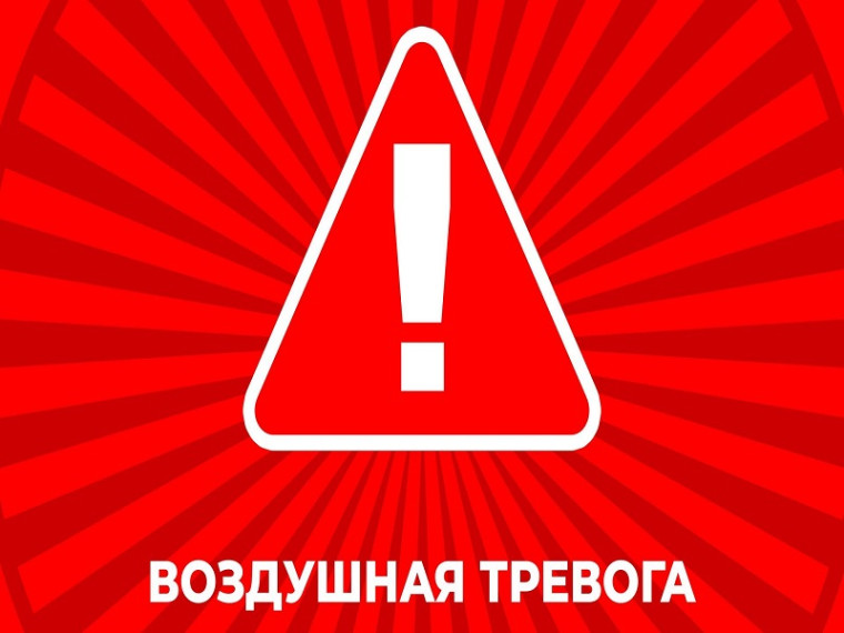 Инструкция о порядке действий населения по сигналу «Воздушная тревога».